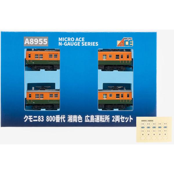 A8955 クモニ83 800番代 湘南色 広島運転所 2両セット[マイクロエース]【送料無料】《発売済・在庫品》