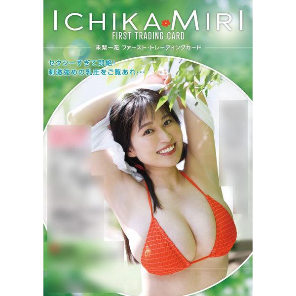 特典】「未梨一花」ファースト・トレーディングカード 5BOX