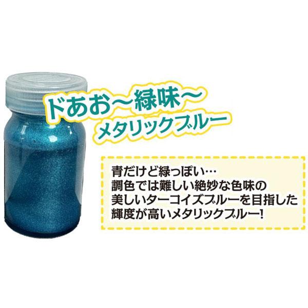 ドあおメタリックブルー 緑味 15ml[ガイアノーツ]《在庫切れ》