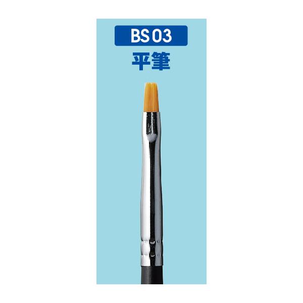 Mr.BRUSH BSシリーズ 平筆 (FLAT)[GSIクレオス]《発売済・在庫品》