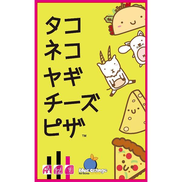 カードゲーム タコ ネコ ヤギ チーズ ピザ 完全日本語版 アークライト 在庫切れ Toy 016258 あみあみ Yahoo 店 通販 Yahoo ショッピング
