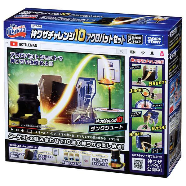 ボトルマン Bot 16 神ワザチャレンジ10 アクロバットセット タカラトミー 発売済 在庫品 Toy あみあみ Yahoo 店 通販 Yahoo ショッピング