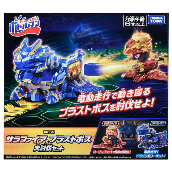 ボトルマン BOT-22 サラファイア＆ブラストボス 大討伐セット[タカラ 
