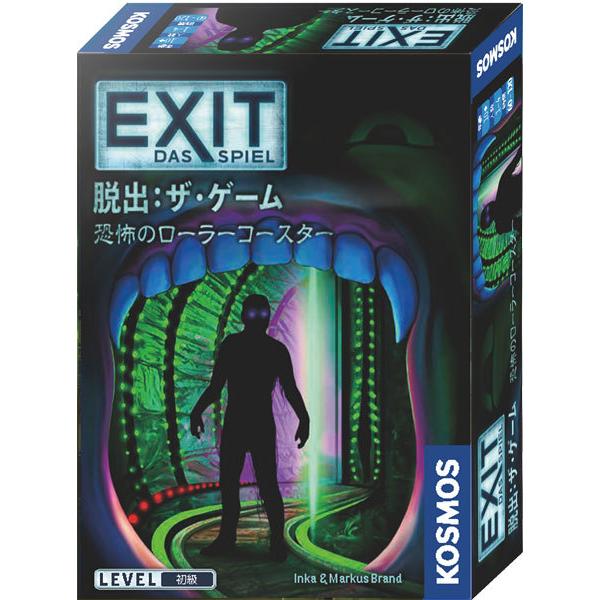 ボードゲーム EXIT 脱出：ザ・ゲーム 恐怖のローラーコースター[グループSNE/cosaic]《発売済・在庫品》