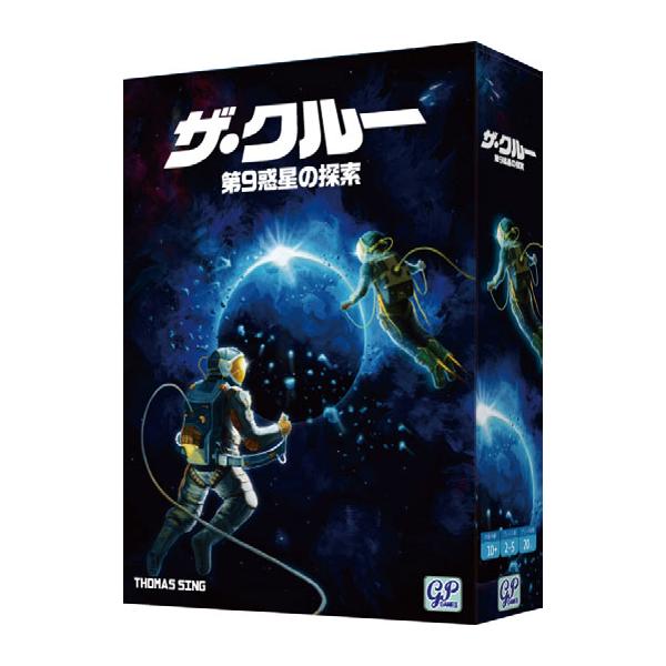 ザ・クルー 第９惑星の探索