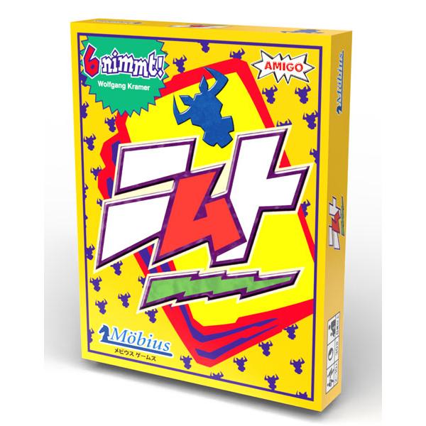 ◆お一人様 1 点まで（本店支店合計）※同一住所より複数件のご注文をいただいた場合、ご注文を取り消しさせていただくことがございます。◆ブランド：メビウスゲームズ ◆検索ワード：nw250408 テーブルゲーム/ボードゲーム 玩具・おもちゃ ...