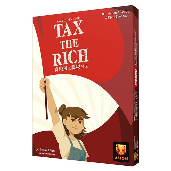 タックス・ザ・リッチ 富裕層に課税せよ