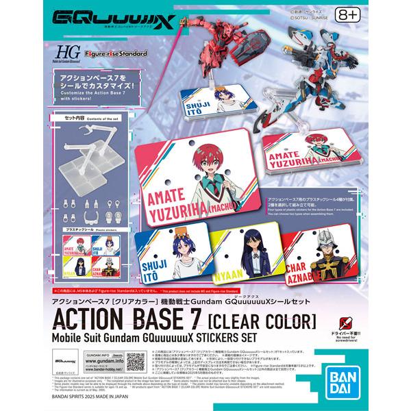 他サイト： アクションベース7 [クリアカラー] 機動戦士Gundam GQuuuuuuXシールセット[BANDAI SPIRITS]《発売済・在庫品》の商品画像