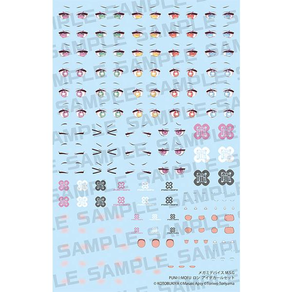 メガミデバイス M.S.G PUNI☆MOFU ロン アイデカールセット[コトブキヤ]《０９月予約》