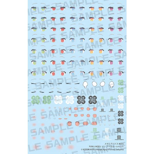 メガミデバイス M.S.G PUNI☆MOFU リン アイデカールセット[コトブキヤ]《０３月予約》