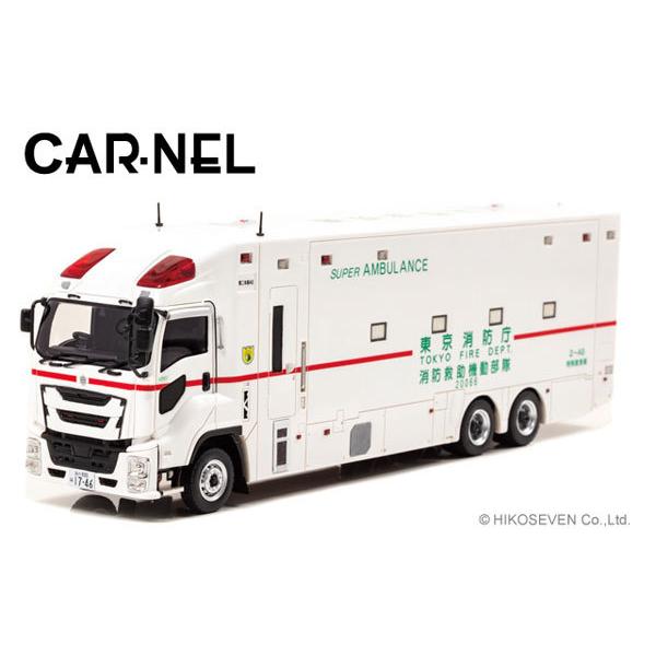 1/43 カーネルいすゞ ギガ 2018 東京消防庁消防救助機動部隊 特殊救急車 1/43 いすゞ ギガ 2018 東京消防庁消防救助機動部隊 特殊救急車