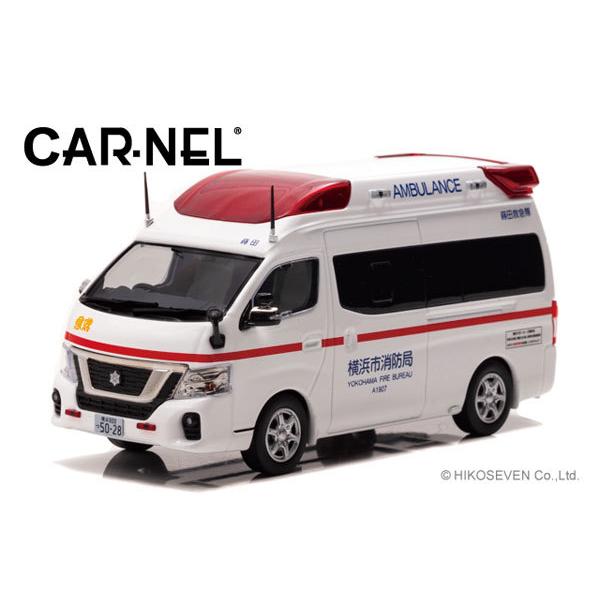 1/43 日産 パラメディック 2018 神奈川県横浜市消防局高規格救急車 1/43 日産 パラメディック 2018 神奈川県横浜市消防局高規格