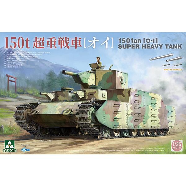 1/35 日本陸軍 150t超重戦車 「オイ車」 プラモデル[TAKOM]《発売済・在庫品》