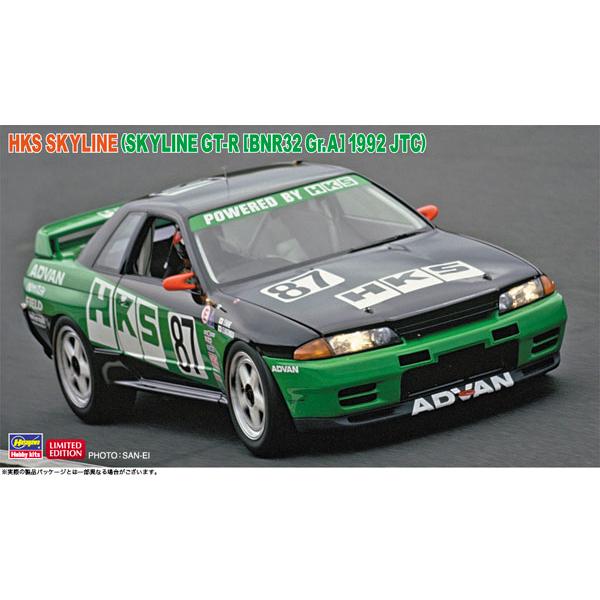 ハセガワ 1/24 HKS スカイライン (スカイラインGT-R [BNR32 Gr.A仕様