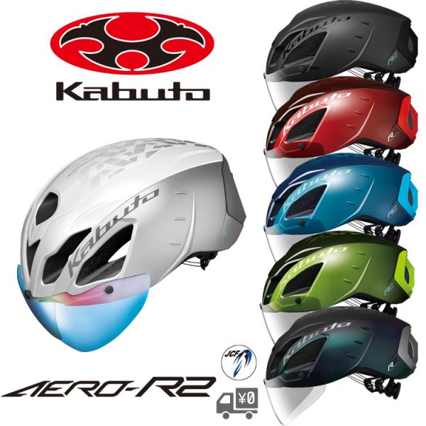 amical-cycle_aero-r2