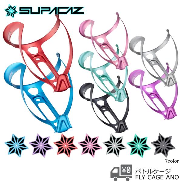 amical-cycle_fly-cage-ano- amical-cycle_fly-cage-ano-