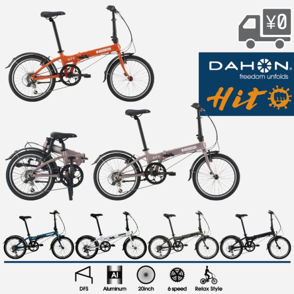ダホン　20インチ　折りたたみ自転車とりに来れる人五千引き 174246001.jpg?fitin=720:720
