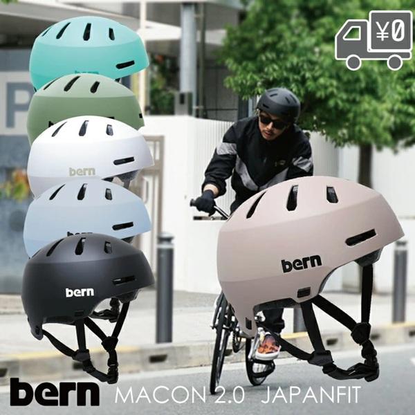 bern MACON2.0 Lサイズ MACON 2.0 + | SNOW | bern | バーン