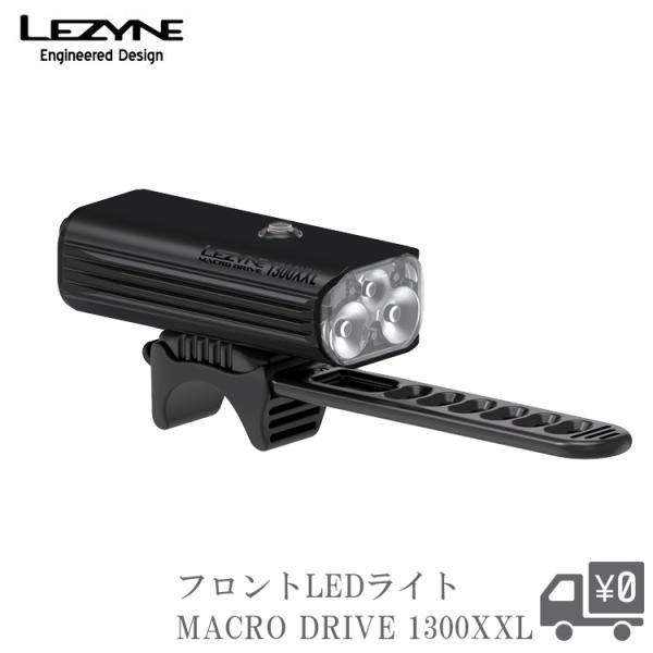 LEDライト LEZYNE  レザイン  MICRO DRIVE 1300XXL 1300ルーメン ...