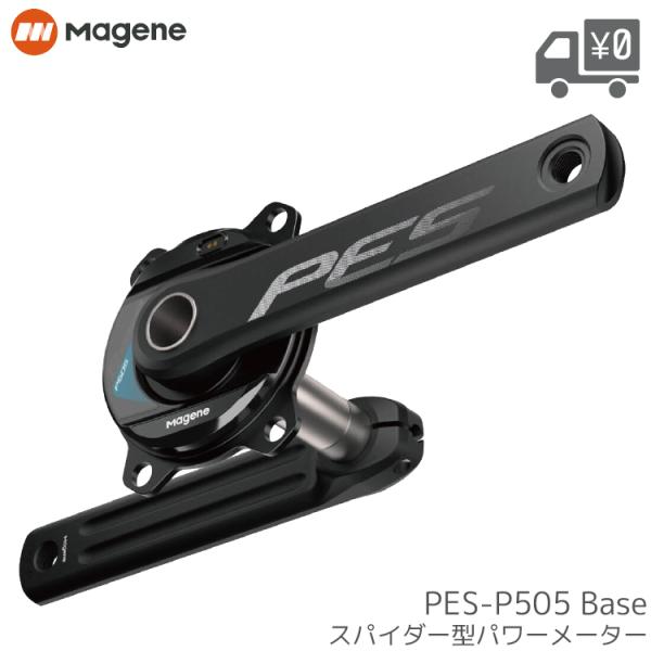 Magene マージーン PES-P505-CL Base スパイダー型 パワー