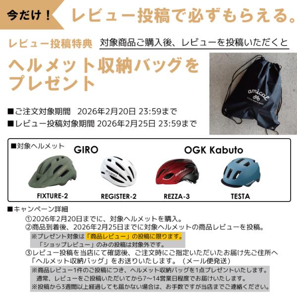 amical-cycle_rezza3_1_d_20260115132954