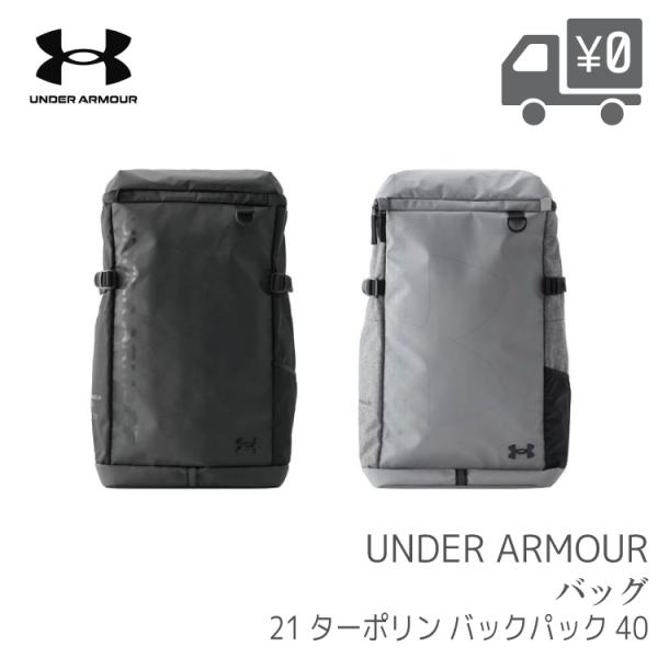 アンダーアーマー　ターポリンバックパック40L アンダーアーマー公式】 UAターポリン バックパック 40L