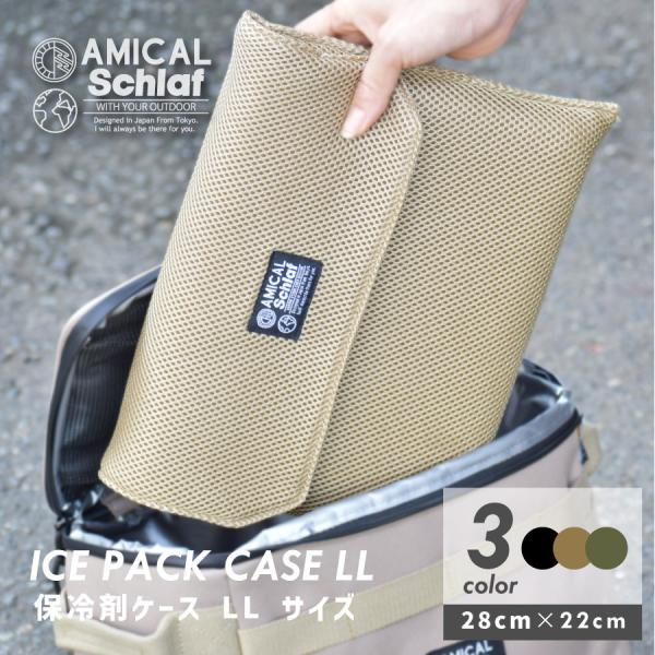 amical-land_l115