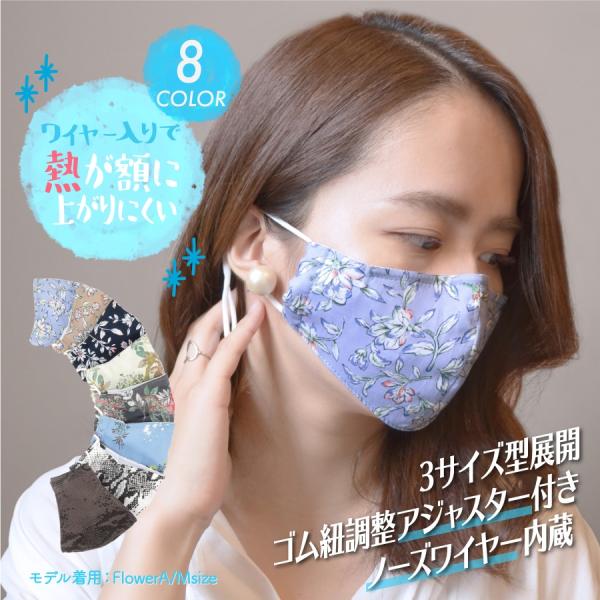 花柄 マスク 夏用 小さめ 女性向け 涼しい 涼感 薄手 12枚セット 洗える 花柄 おしゃれマスク 大人用 子供用 花粉対策 ハンドメイド サイズ調整可能 大きめ
