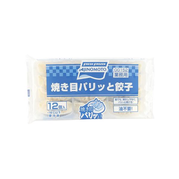 【冷凍】うす皮にギュっとつめた国産肉使用のジューシーな具、パリッとした焼き目が楽しめる、最もおいしいバランスの餃子です。油を使わずに誰でも上手に焼くことができ、冷めても皮が硬くなりにくいので、幅広いシーンでご提供いただけます。※在庫以上の数...