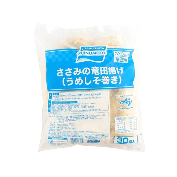 味の素　ささみの竜田揚げ(うめしそ巻き)　810g(30個)