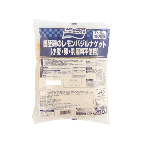 【冷凍】九州産鶏肉に、シチリア産レモンとバジルで下味をつけて揚げた、小麦・卵・乳原料不使用のナゲットです。さまざまな調理方法で提供できるので幅広いシーンでご活用いただけます。自然解凍やレンジ調理でも。揚げ時間も約2分と短い商品です。※在庫以...