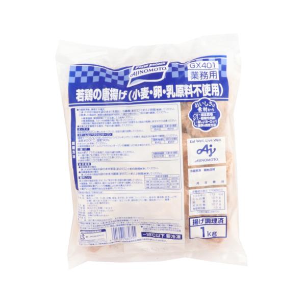 【冷凍】アレルゲン対応にお困りの方も安心してご使用いただける小麦・卵・乳原料不使用の若鶏の唐揚げです。生姜?油に漬け込んだ一枚肉でやわらかくジューシーに仕上げました。(約30個)※在庫以上の数量をご希望の場合は、お手数ですがご注文前に弊社ま...