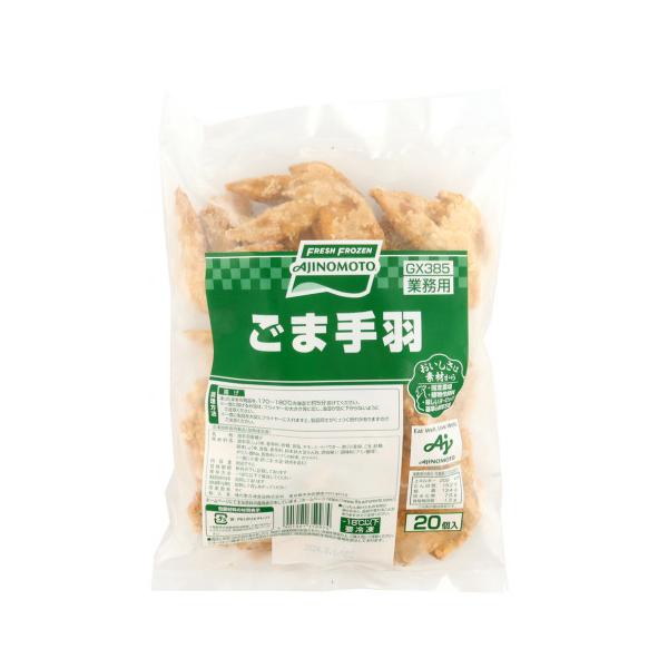 味の素　ごま手羽　850g(20個)