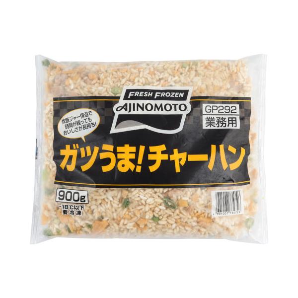 味の素　ガツうま!チャーハン　900g