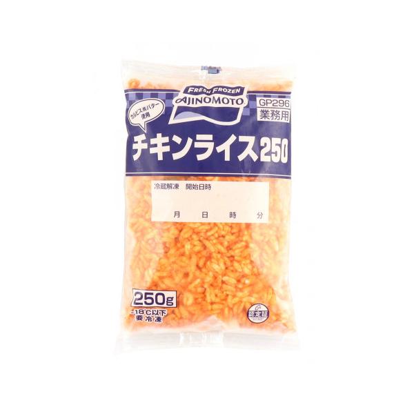 味の素　チキンライス　250g