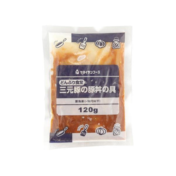 ヤヨイサンフーズ　どんぶり食堂 三元豚の豚丼の具　120g