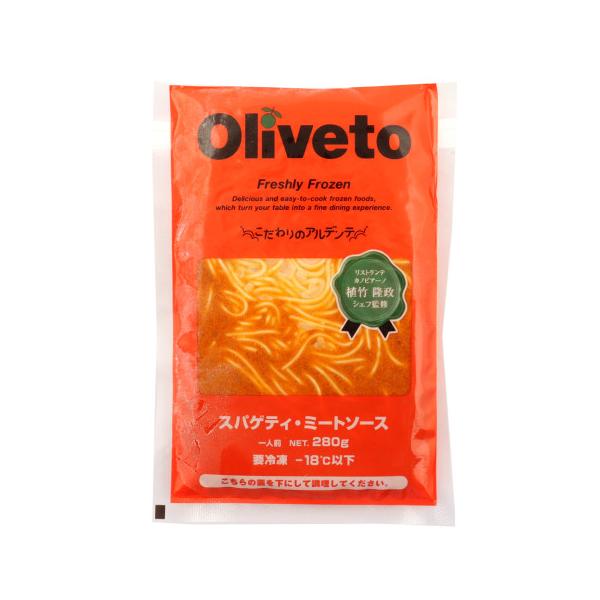 【冷凍】トマトの酸味とタマネギの甘みが、ギュッと詰まって肉の旨みを引き立てています。※在庫以上の数量をご希望の場合は、お手数ですがご注文前に弊社までお電話にてご連絡頂きたくお願い申し上げます。