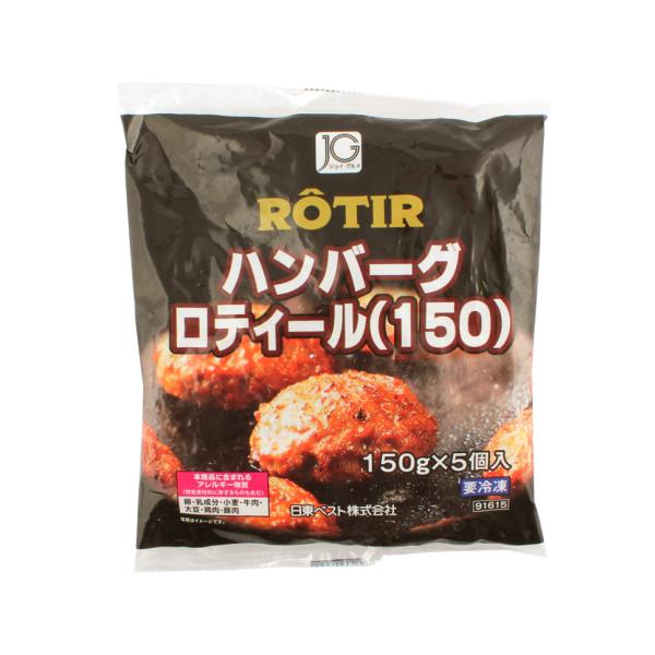 【冷凍】表面のゴツゴツとした見た目と肉肉しさにこだわった、牛肉と豚肉で仕立てたハンバーグです。※在庫以上の数量をご希望の場合は、お手数ですがご注文前に弊社までお電話にてご連絡頂きたくお願い申し上げます。