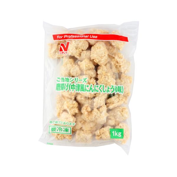 【冷凍】大分県中津の唐揚げ有名店のレシピを参考にした、醤油とニンニクベースのしっかりとした味付けの唐揚げです。　隠し味に一味唐辛子を使用しています。※鶏肉が赤みをおびていることがありますが、中心まで加熱しております。※在庫以上の数量をご希望...