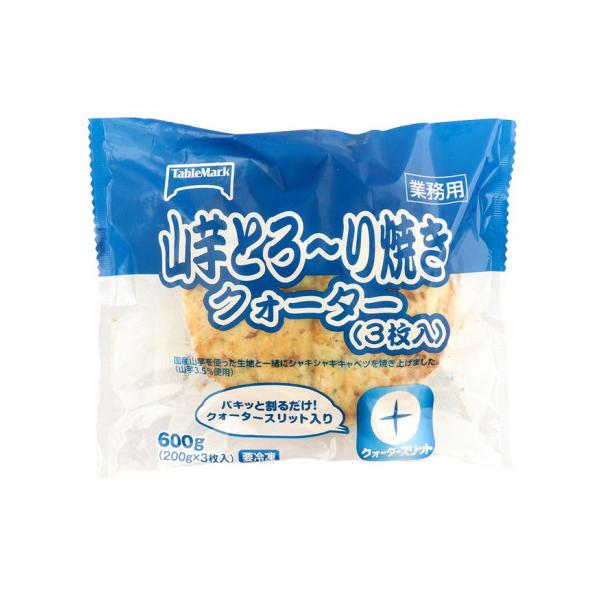 テーブルマーク　山芋とろ〜り焼き クォーター(3枚入)　200g×3