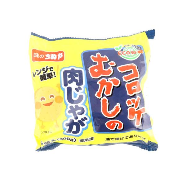 【冷凍】レンジで簡単に調理できる便利なコロッケです。肉じゃが風の味付けに仕上げました。ご飯のおかずにピッタリです。※在庫以上の数量をご希望の場合は、お手数ですがご注文前に弊社までお電話にてご連絡頂きたくお願い申し上げます。