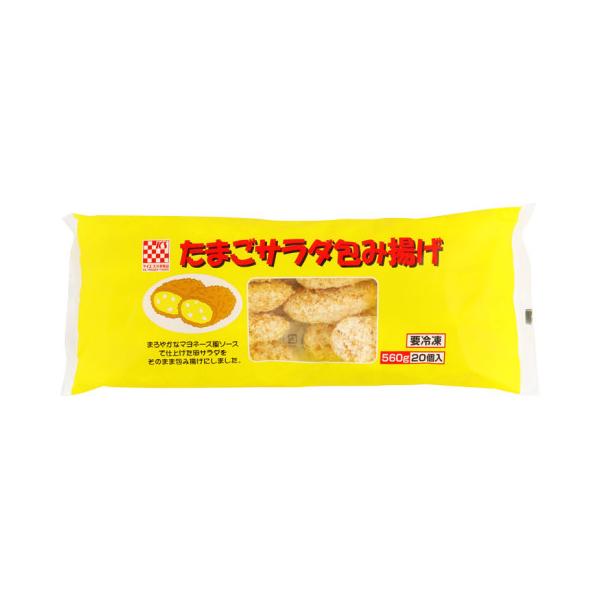 【冷凍】まろやかなマヨネーズ風ソースで仕上げた卵サラダをそのまま包み揚げにしました。お弁当にも最適なひとくちサイズの包み揚げシリーズの一品です。※在庫以上の数量をご希望の場合は、お手数ですがご注文前に弊社までお電話にてご連絡頂きたくお願い申...