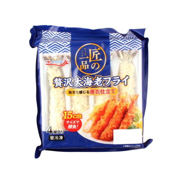 極洋　匠の一品 贅沢大海老フライ　160g(4尾)
