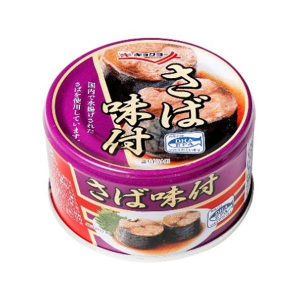 さば味付 4枚目