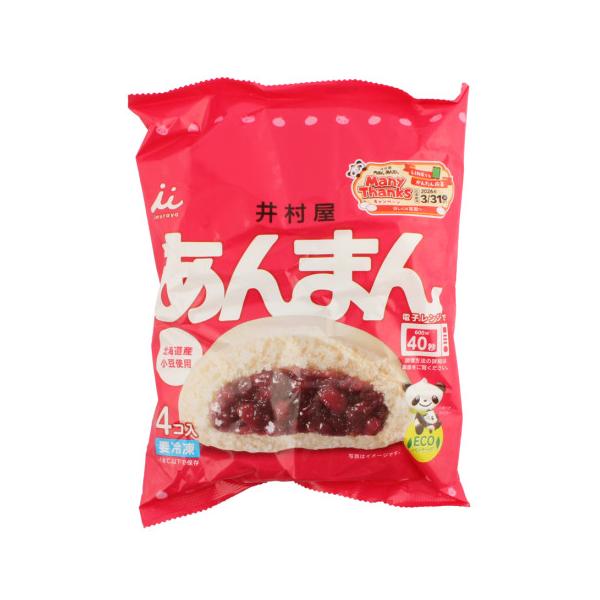 【冷凍】北海道産小豆の粒感と風味、とろっとしたつぶあんが楽しめるあんまんです。※在庫以上の数量をご希望の場合は、お手数ですがご注文前に弊社までお電話にてご連絡頂きたくお願い申し上げます。