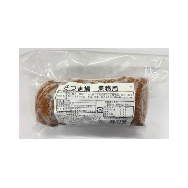 【NEW】【冷凍】1枚40gの丸型のさつま揚です。プレーンタイプの商品です。※在庫以上の数量をご希望の場合は、お手数ですがご注文前に弊社までお電話にてご連絡頂きたくお願い申し上げます。