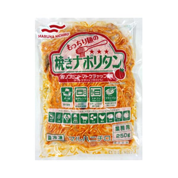【NEW】【冷凍】もっちりとした自家製麺とケチャップベースのソースを使用し、直火で炒めたナポリタンです。高リコピンケチャップを使用しています。(トマトケチャップ中20％)※在庫以上の数量をご希望の場合は、お手数ですがご注文前に弊社までお電話...