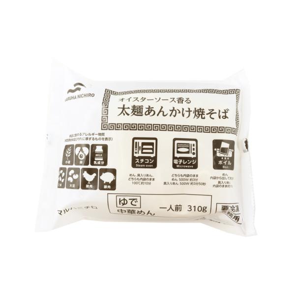 【冷凍】オイスターソース、ごま油が香る自家製あんともっちり食感の太麺を合わせました。豚もも肉・白菜・人参・たけのこ・きくらげ・チンゲン菜の6種の具材が入ったあんかけ焼そばです。レンジ調理も可能な便利な個包装タイプの商品です。※在庫以上の数量...
