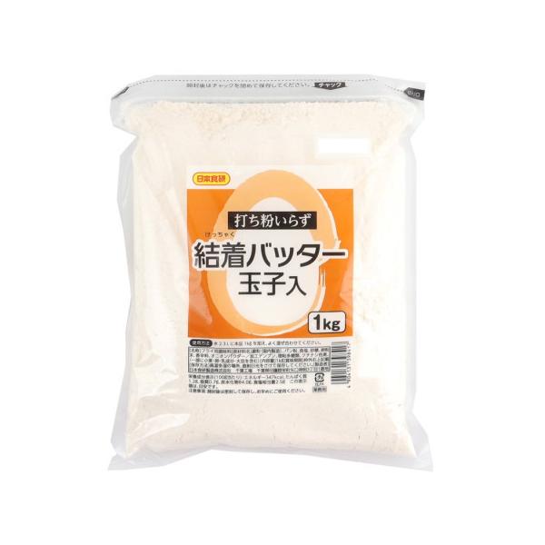 【常温】打ち粉をしなくても具材と衣がしっかりとくっつきます。塩、胡椒入りなので下味付け不要です。また玉子、オニオンの味にこだわったバッターです。※チャック付き。※在庫以上の数量をご希望の場合は、お手数ですがご注文前に弊社までお電話にてご連絡...
