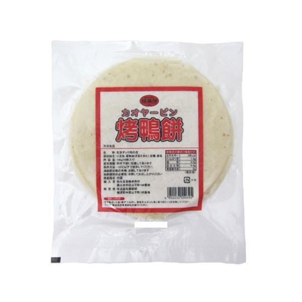 【冷凍】北京ダックを包む皮で、直径約16cmです。一枚ずつうっすら焼き目をつけて、鉄板で焼き上げました。■[冷凍]ロースト北京ダックの購入はこちらから■※在庫以上の数量をご希望の場合は、お手数ですがご注文前に弊社までお電話にてご連絡頂きたく...